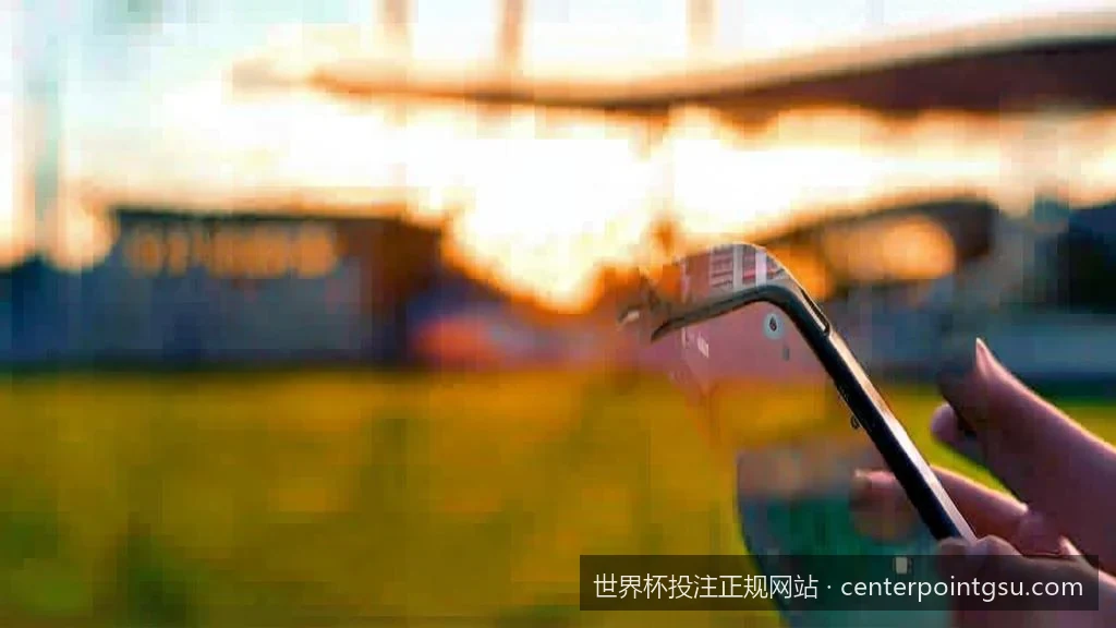 2026世界杯安全买球平台推荐：主流合规体育投注网站深度评测